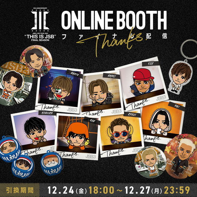 三代目 J SOUL BROTHERS LIVE TOUR 2021 