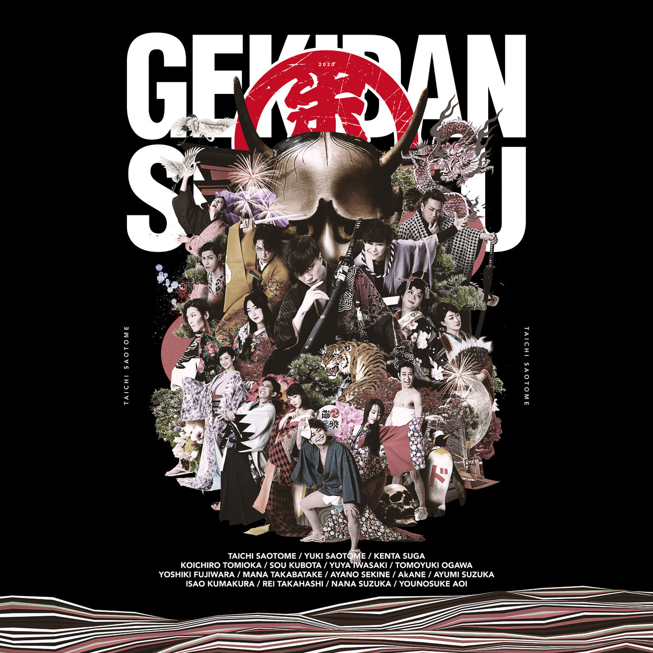 早乙女太一 総合プロデュース・演出・出演「劇団朱雀 ぎふ葵劇場幕引き