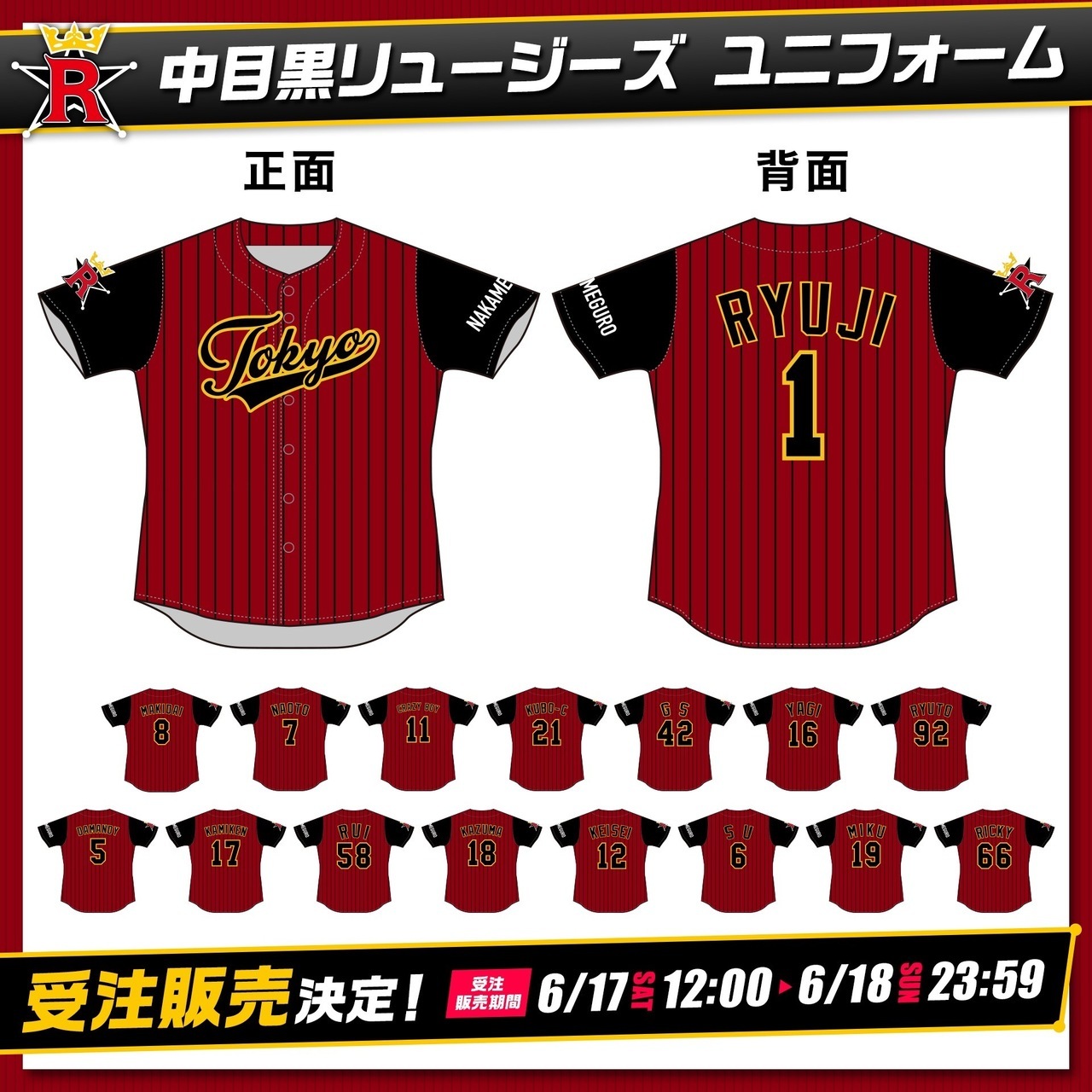 CL】「中目黒リュージーズ」メンバーユニフォーム受注販売決定