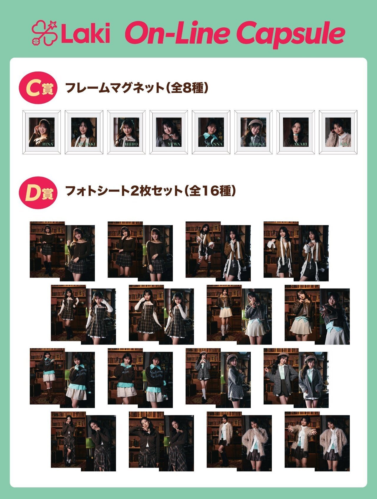 Lucky² On-Line Capsule』の第三弾販売が決定!! | LDH - LOVE + DREAM