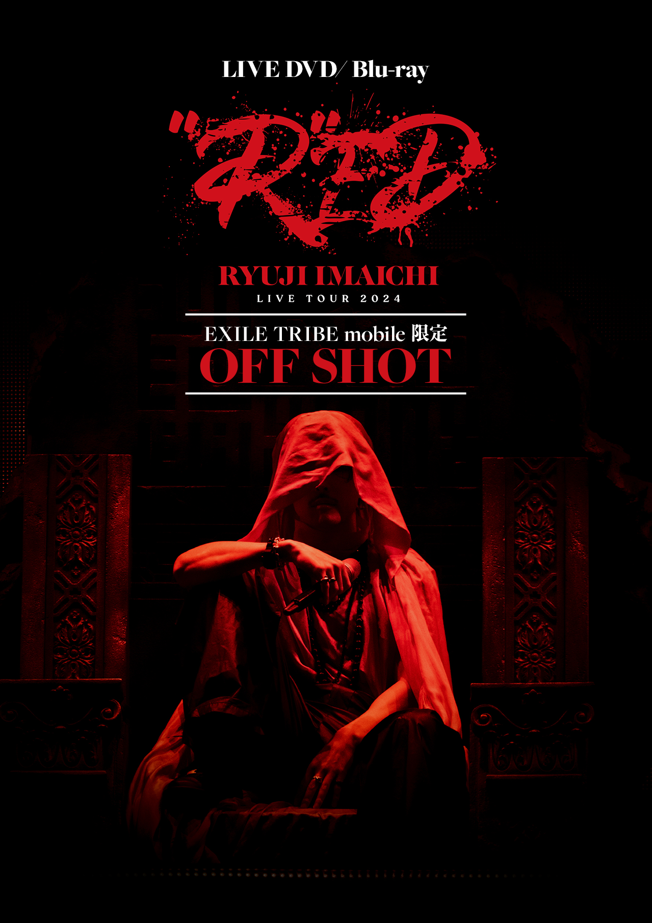 今市隆二 LIVE DVD / Blu-ray『RYUJI IMAICHI LIVE TOUR 2024 “R”ED