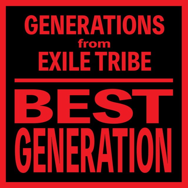 GENERATIONS from EXILE TRIBE 初のベストアルバム 「BEST GENERATION