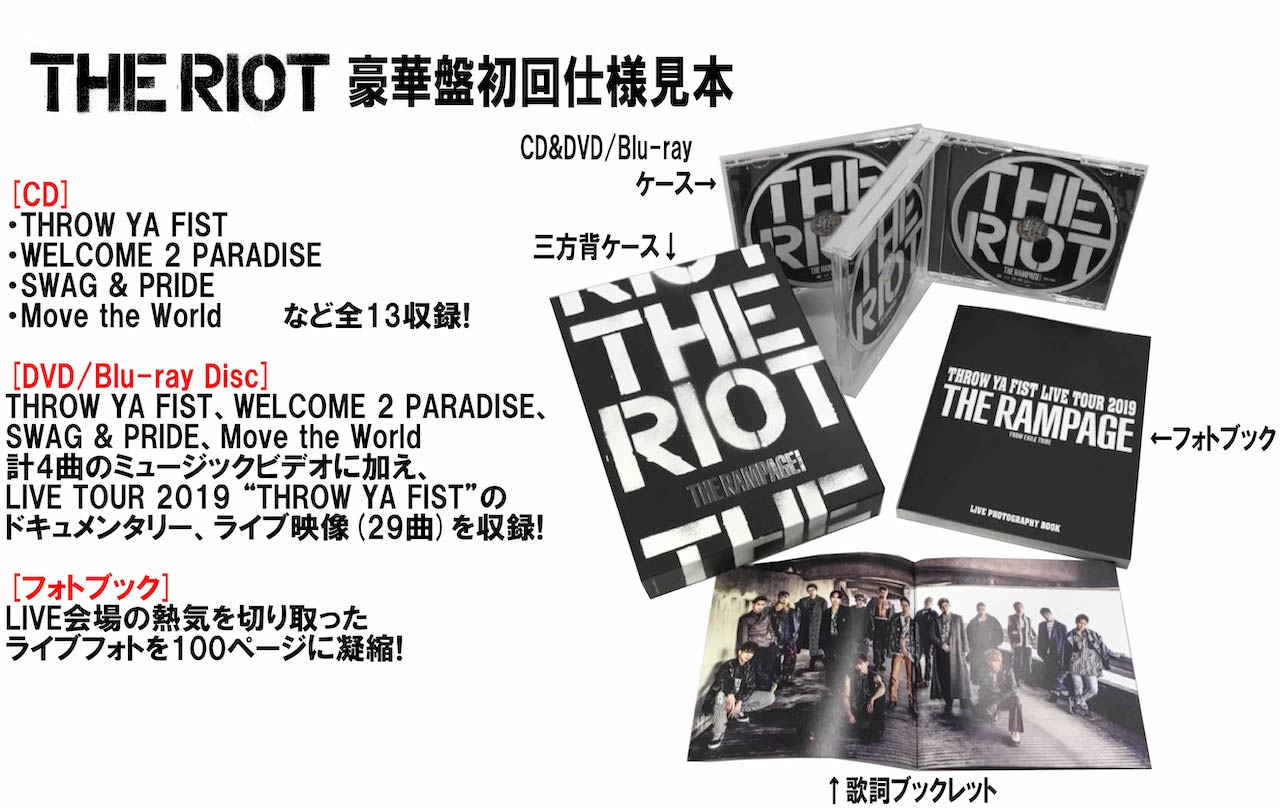 THE RAMPAGE from EXILE TRIBE 2nd Album 「THE RIOT」 2019/10/30(水