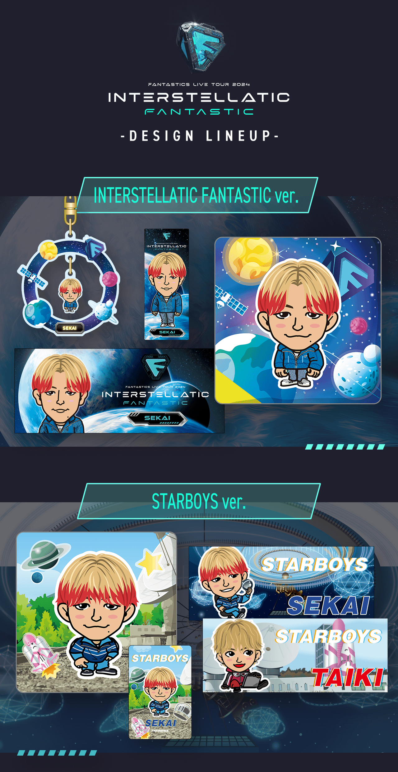 FANTASTICS LIVE TOUR 2024 “INTERSTELLATIC FANTASTIC”オンライン