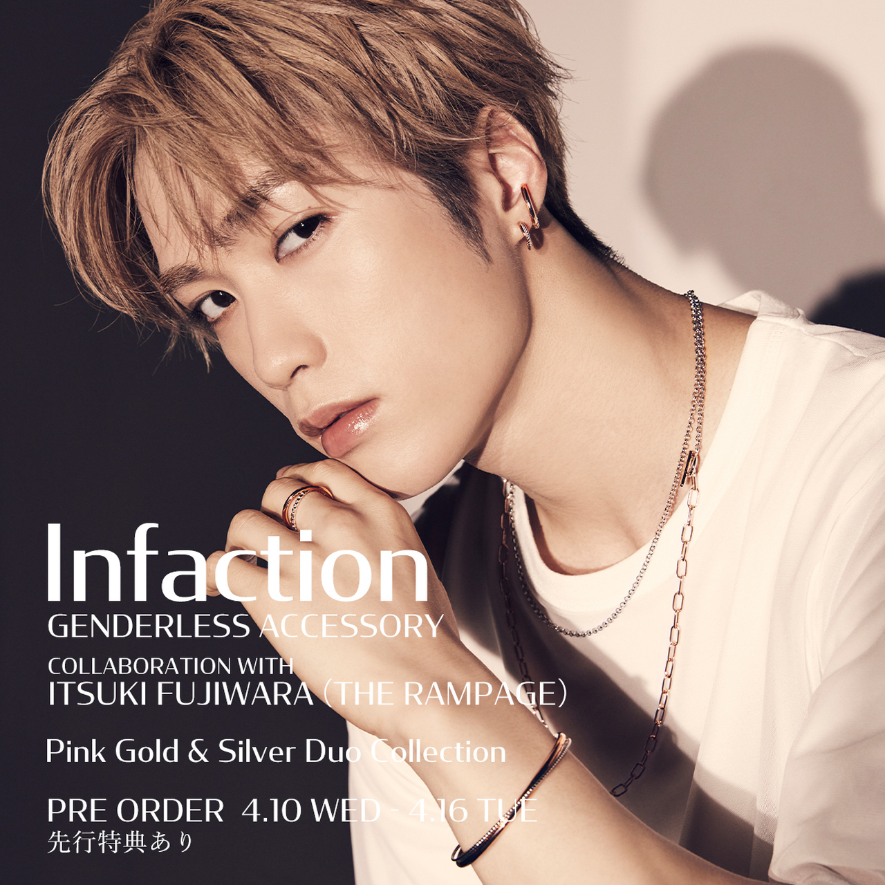 POPUP STORE開催決定！】アクセサリーブランド『Infaction』と藤原樹