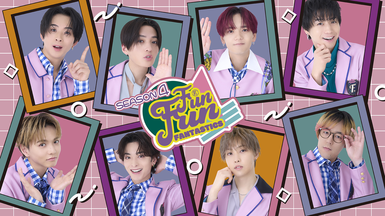 BACK TO リクエスト」映像公開!!】毎週火曜日24:59～ FANTASTICS冠番組