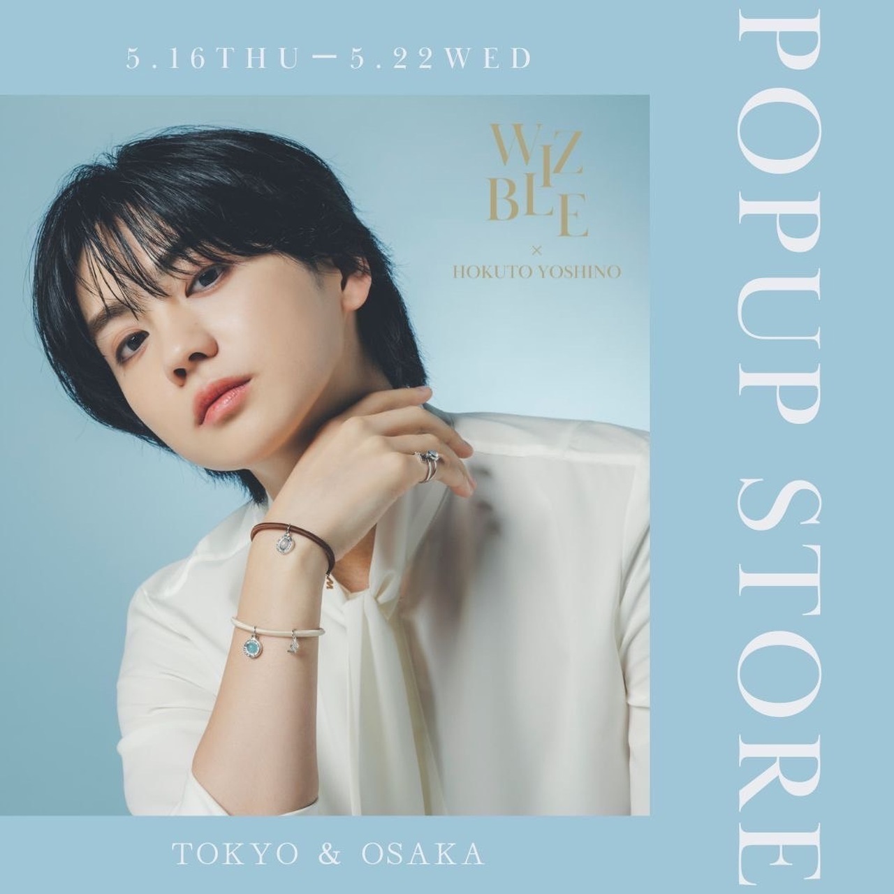 POPUP STORE開催決定!!】ジェンダーレスアクセサリーブランド『WIZBLE