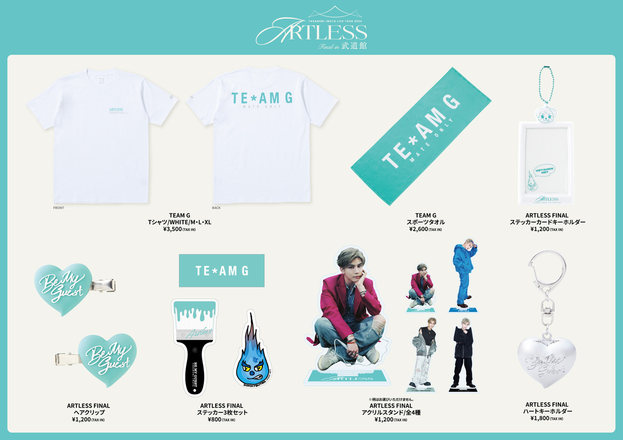 Takanori Iwata LIVE TOUR 2024 