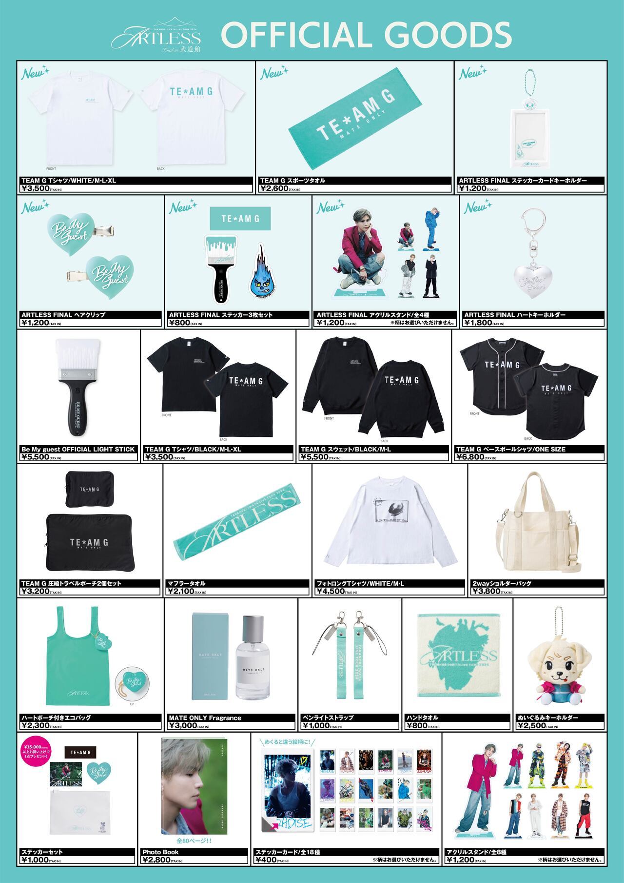 6/6(木)・6/7(金)公演】『Takanori Iwata LIVE TOUR 2024 “ARTLESS