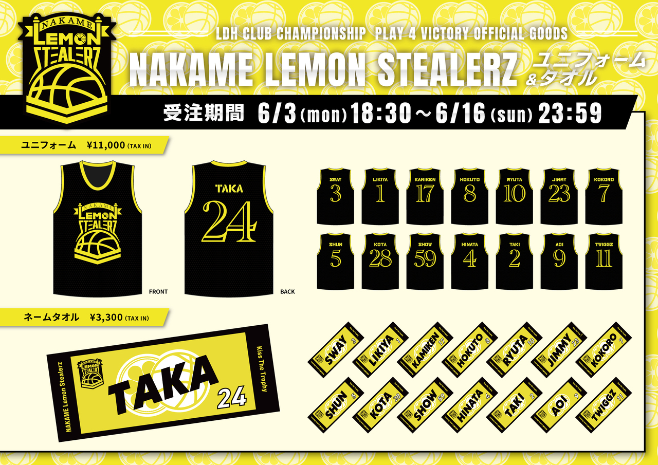 LDH CLUB CHAMPIONSHIP ～PLAY 4 VICTORY～」ユニフォーム＆ネーム