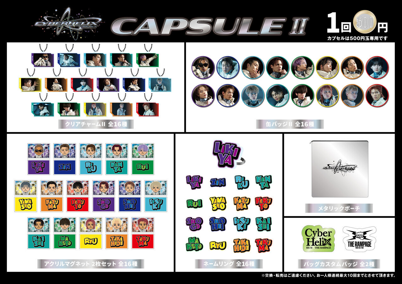 6/29(土)新潟公演】 『THE RAMPAGE LIVE TOUR 2024 