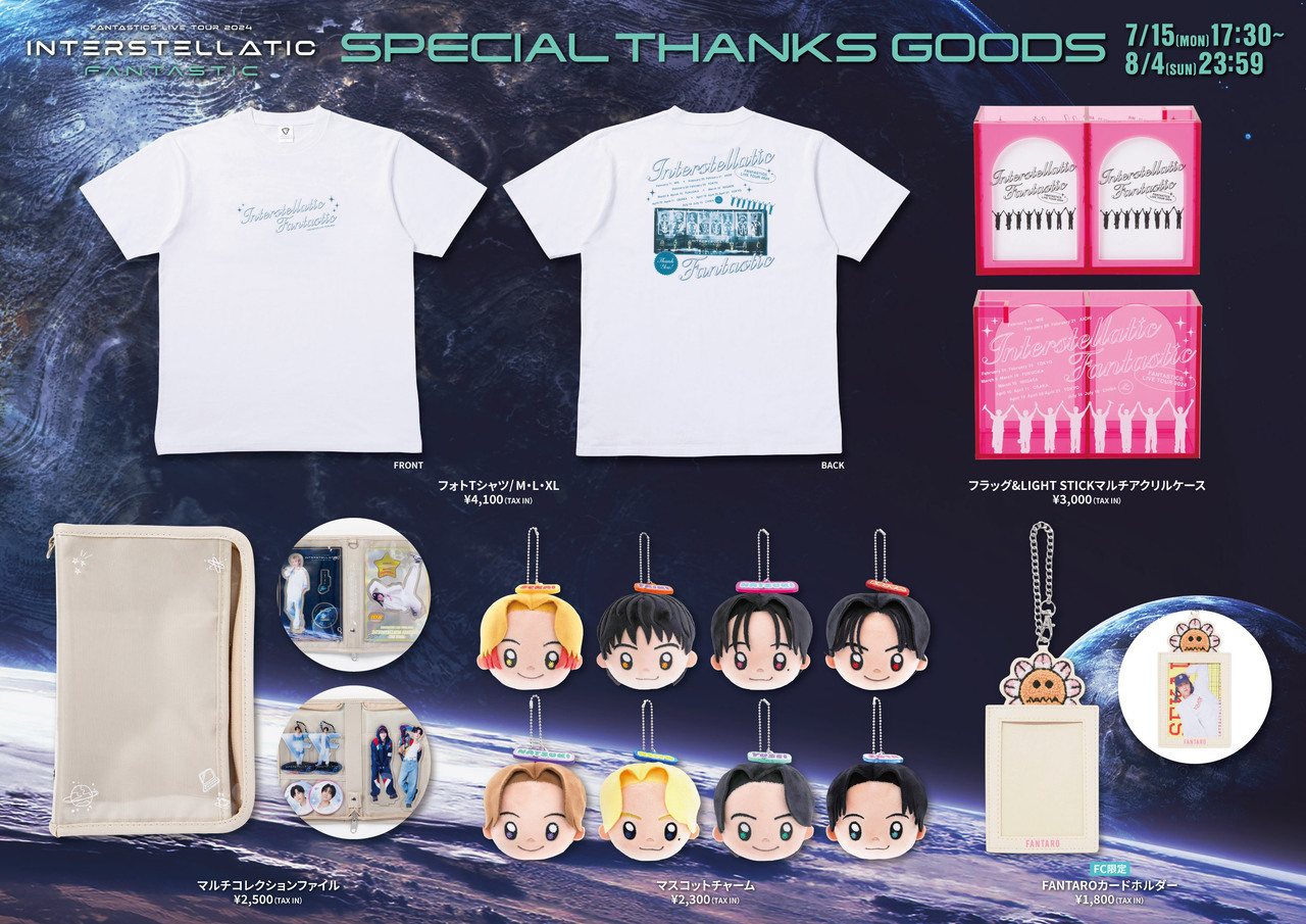 FANTASTICS LIVE TOUR 2024