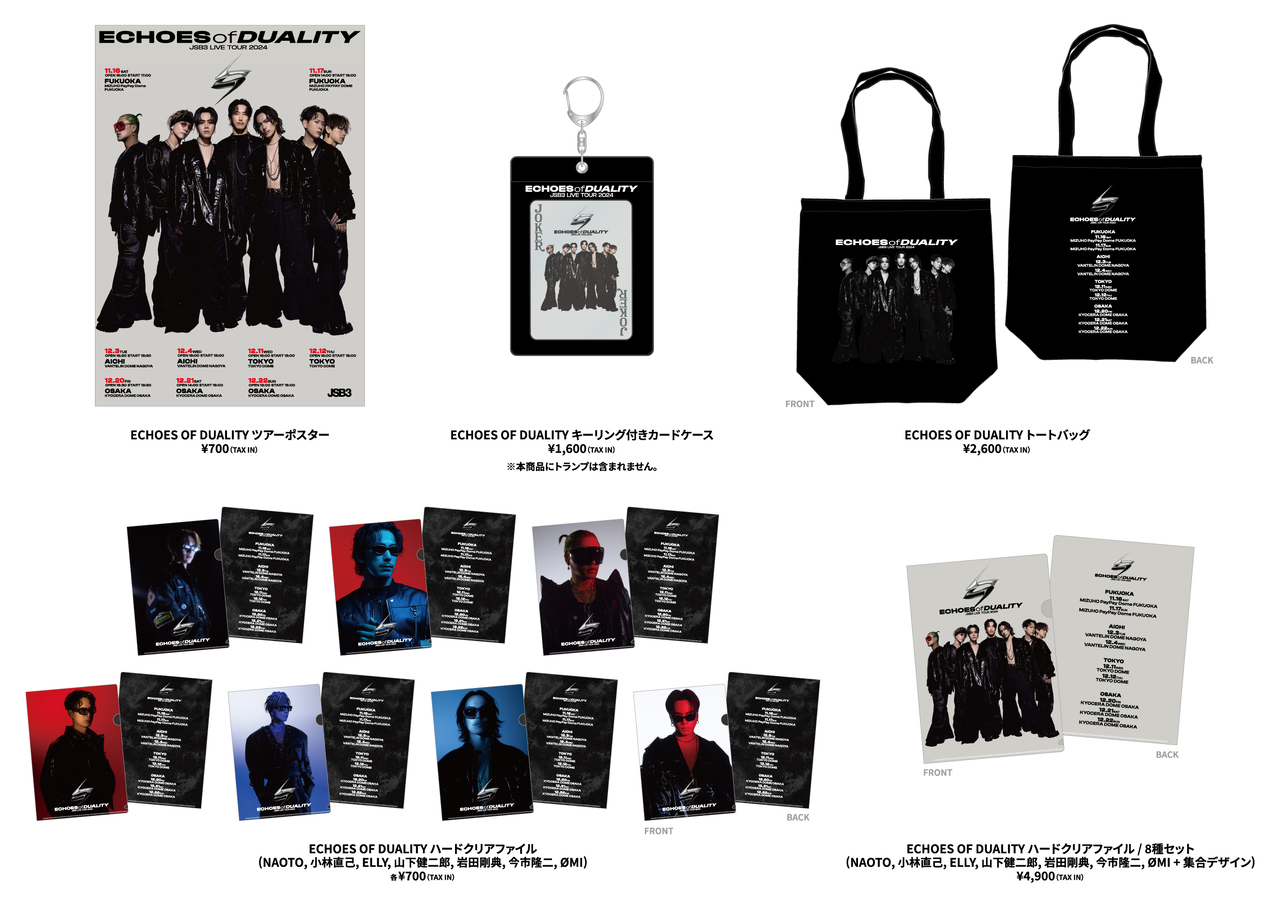 トッピング抽選受付限定グッズ詳細公開!】『三代目 J SOUL BROTHERS