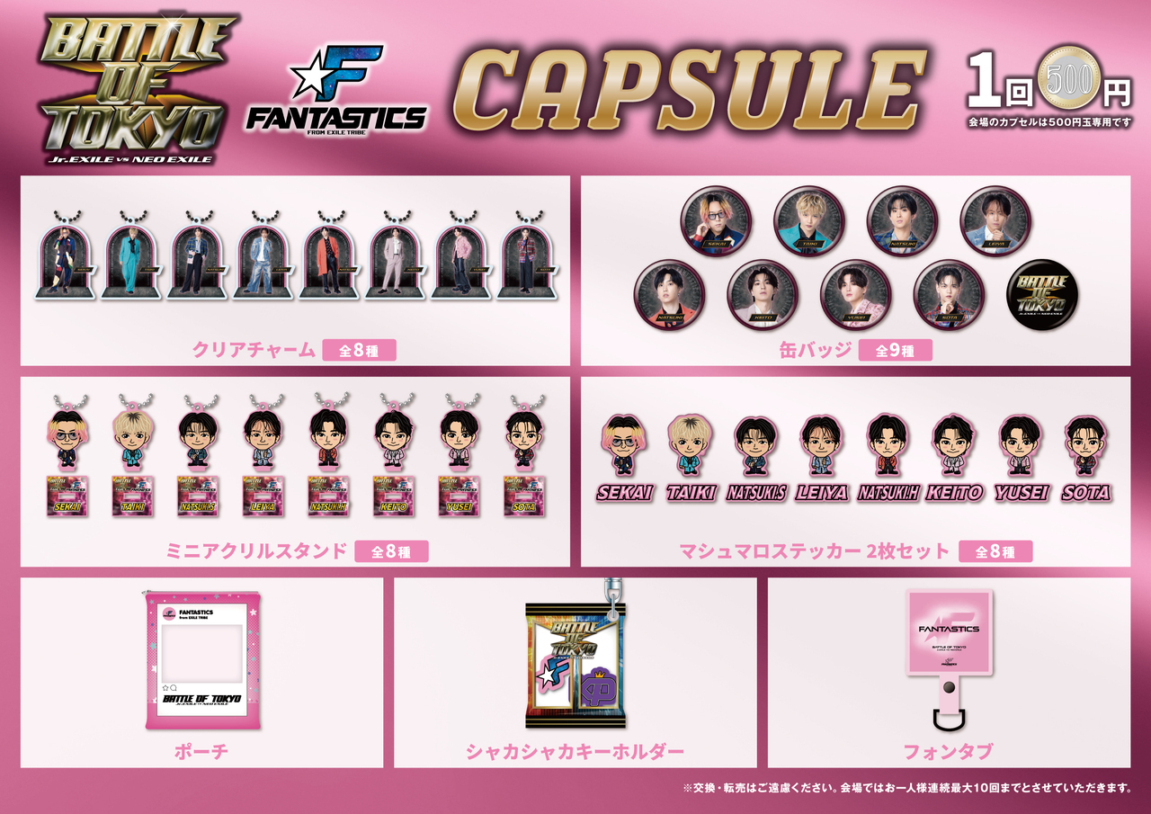 BATTLE OF TOKYO ～Jr.EXILE vs NEO EXILE～』CAPSULE発売決定!! | LDH
