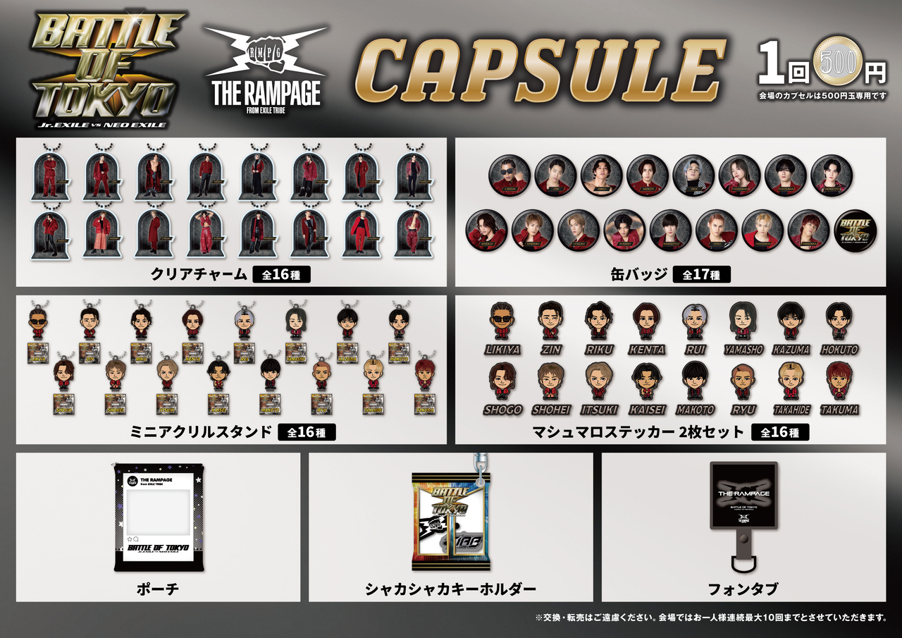 BATTLE OF TOKYO ～Jr.EXILE vs NEO EXILE～』CAPSULE発売決定!! | LDH