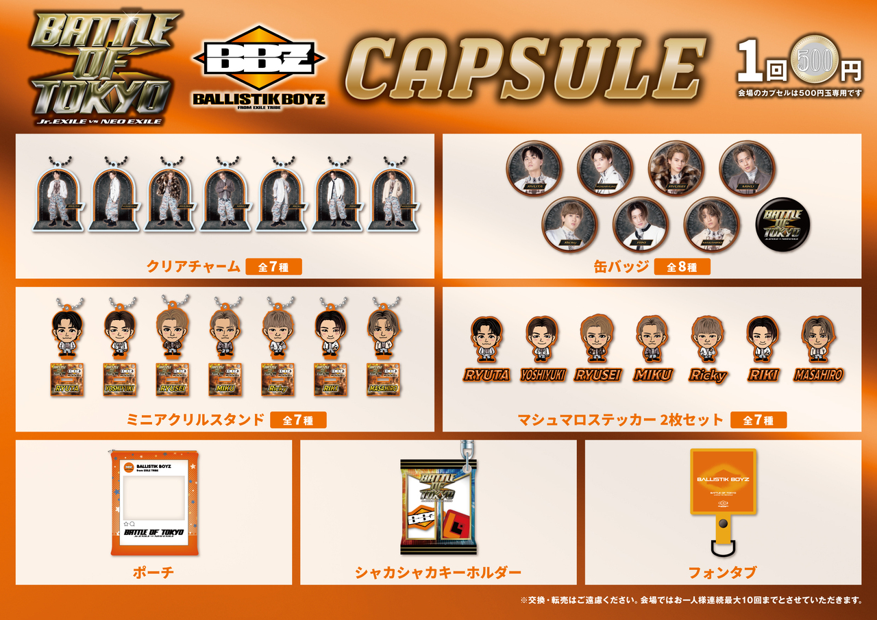 BATTLE OF TOKYO ～Jr.EXILE vs NEO EXILE～』CAPSULE発売決定!! | LDH