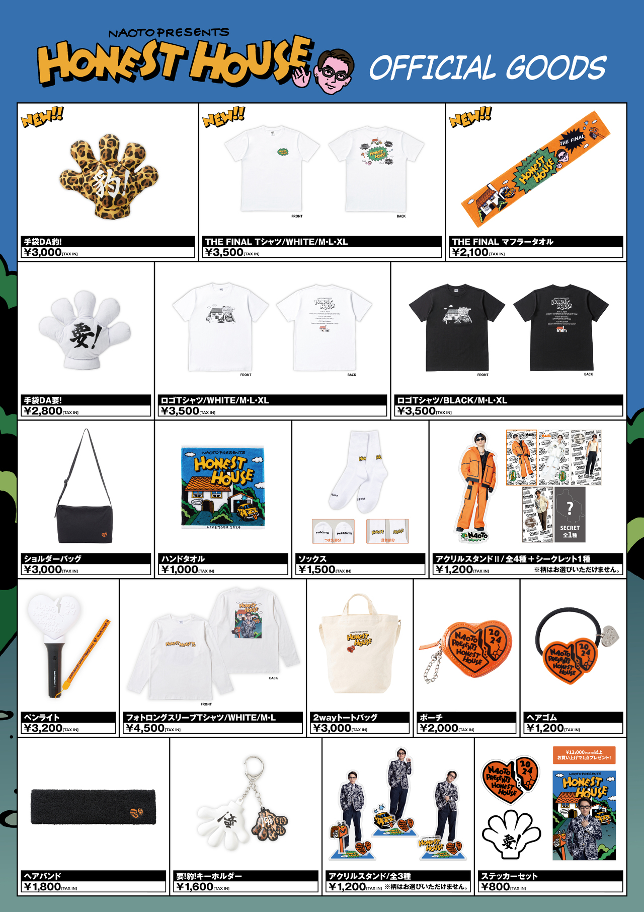 8/15(木)大阪公演】『NAOTO PRESENTS HONEST HOUSE 2024 