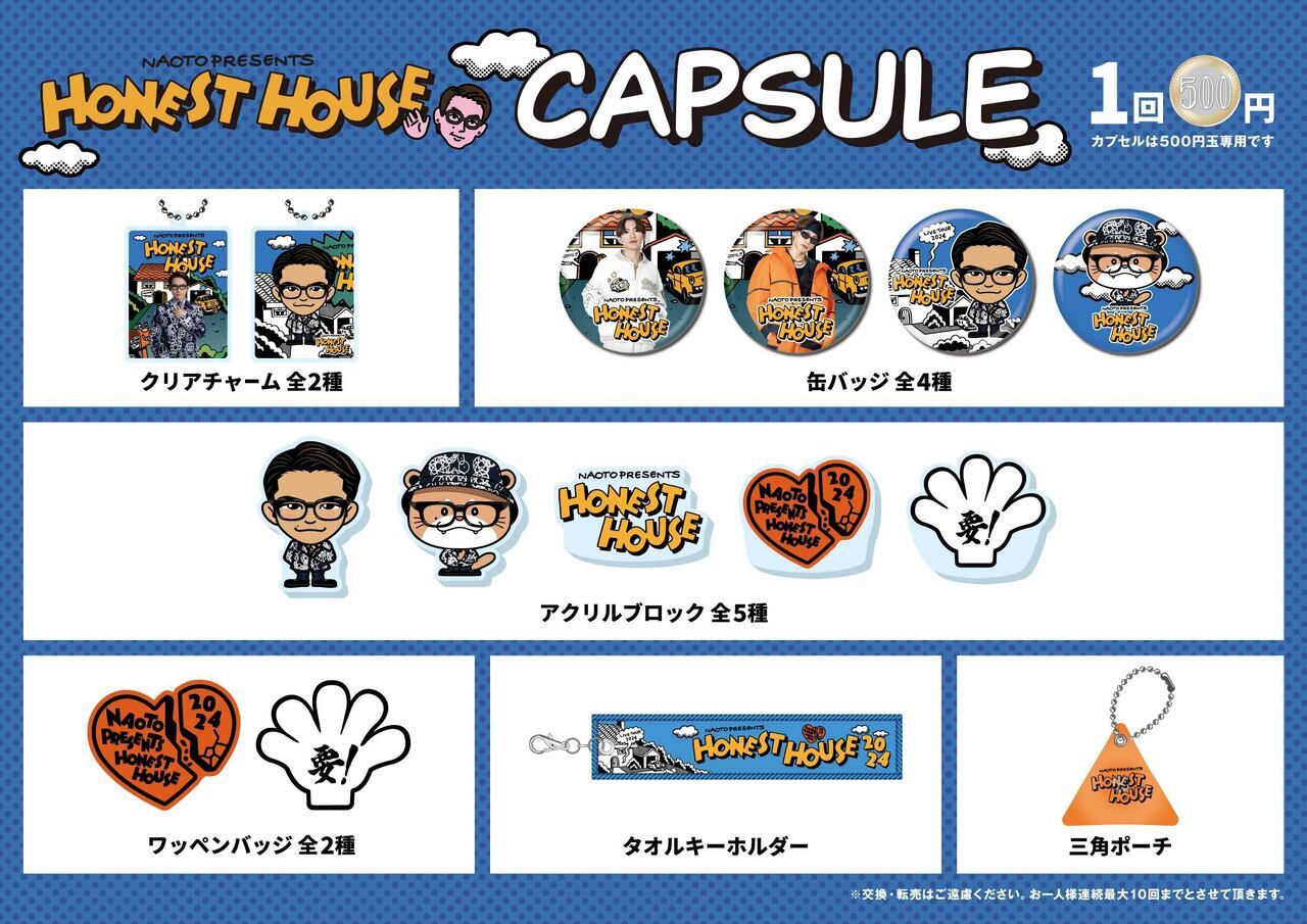 8/15(木)大阪公演】『NAOTO PRESENTS HONEST HOUSE 2024 