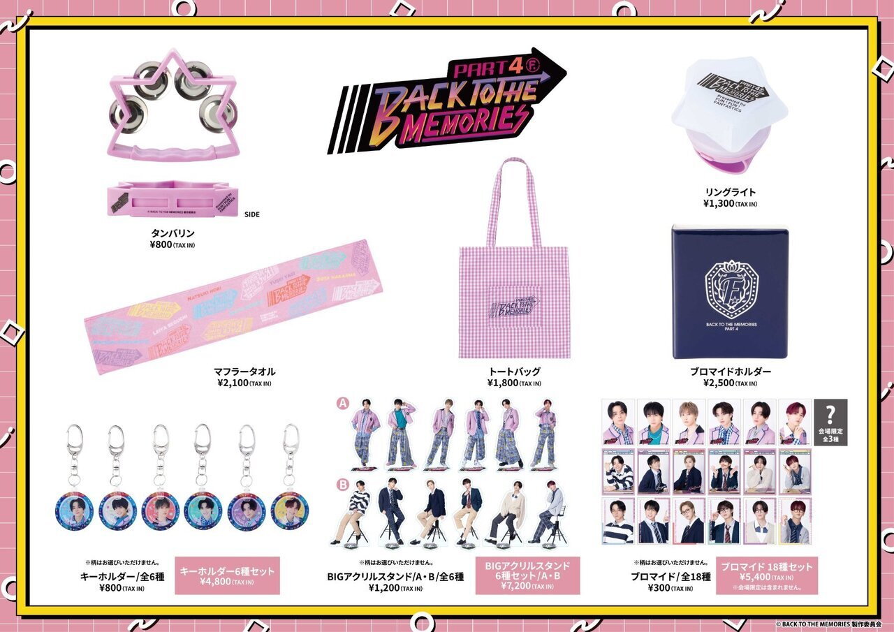 セットリスト公開!!】FANTASTIC 6のエンターテインメントショー第4弾