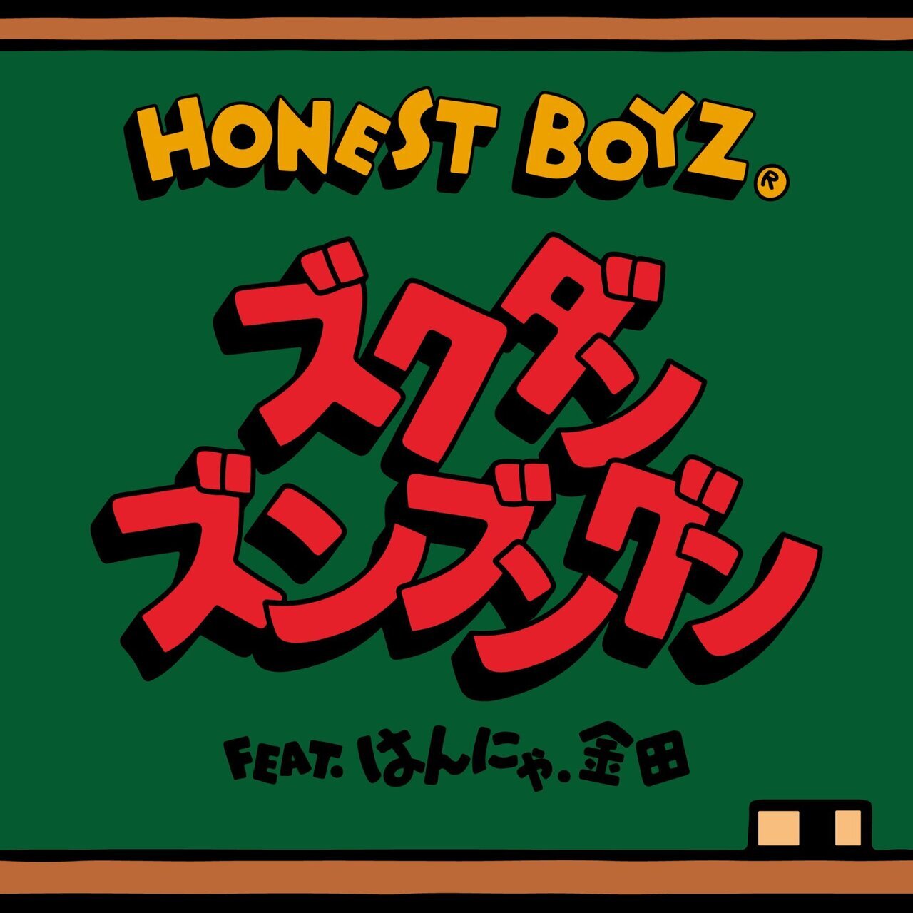 本日リリース＆Music Video公開!!】2024/10/2(水)Release!! HONEST