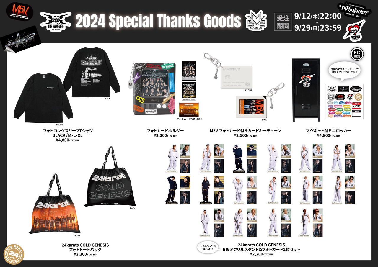 フォトロングスリーブTシャツ・フォトカードホルダーデザイン解禁