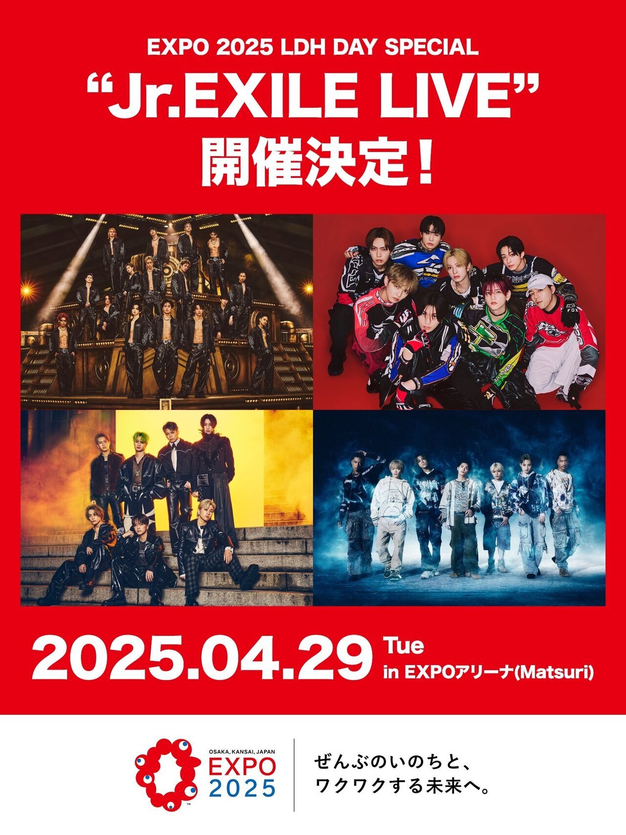 2025/4/29(火・祝)大阪・関西万博にて『EXPO 2025 LDH DAY SPECIAL “Jr