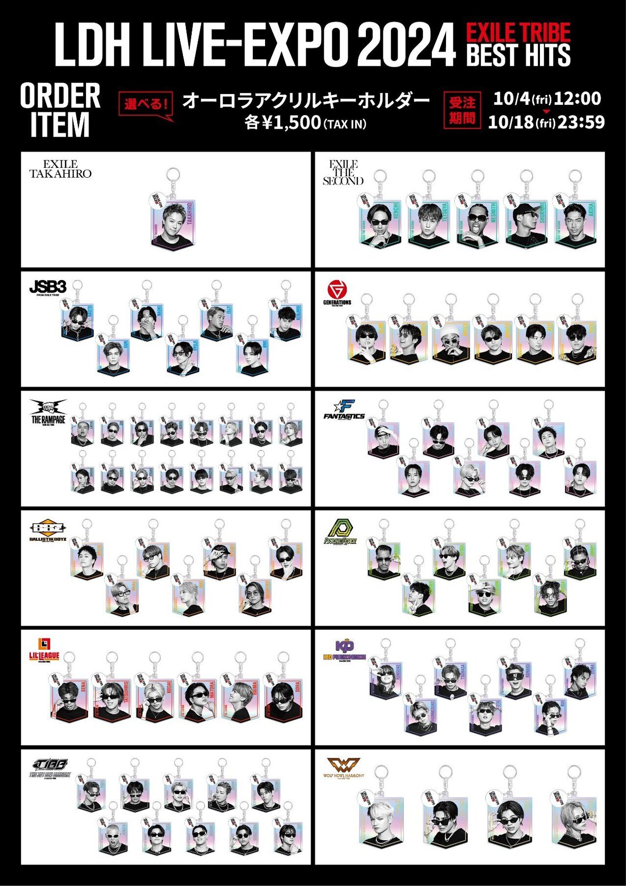LDH LIVE-EXPO 2024 -EXILE TRIBE BEST HITS-』オフィシャルグッズ発売