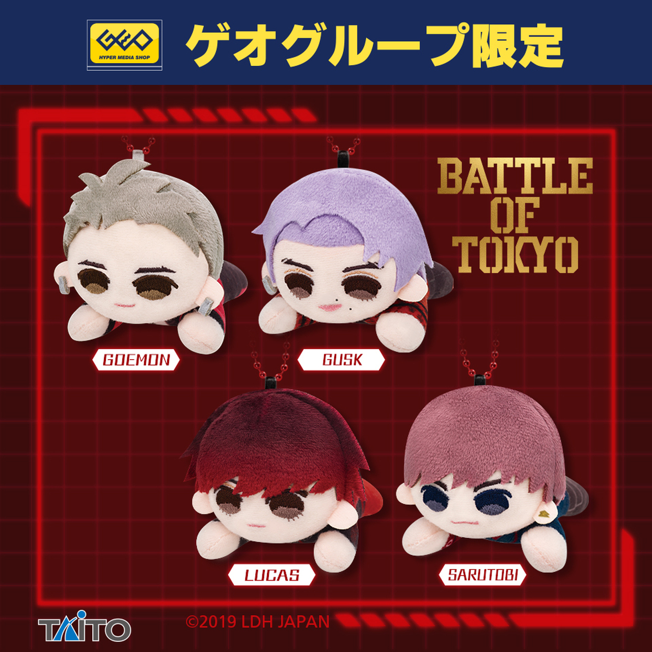 BATTLE OF TOKYO ROWDY SHOGUNひとやすみぬいぐるみマスコット～ROWDY