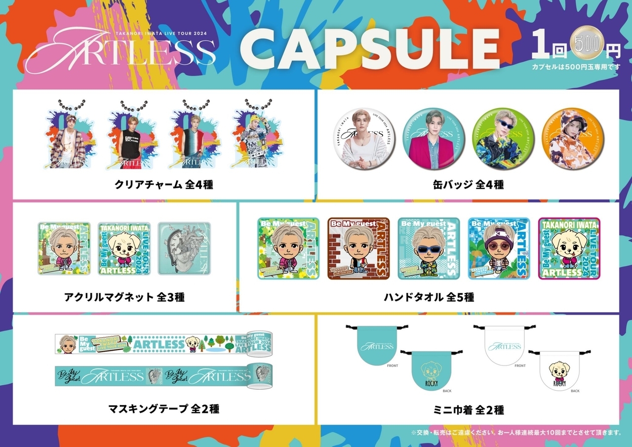 Takanori Iwata LIVE TOUR 2024 