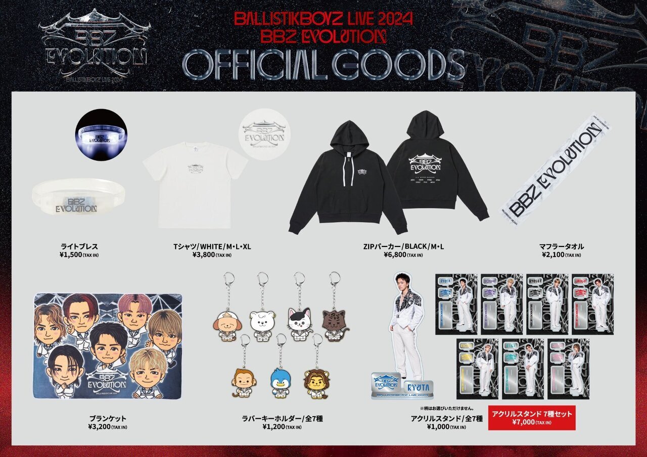 グッズ販売時間・場所のお知らせ】『BALLISTIK BOYZ LIVE 2024 “BBZ