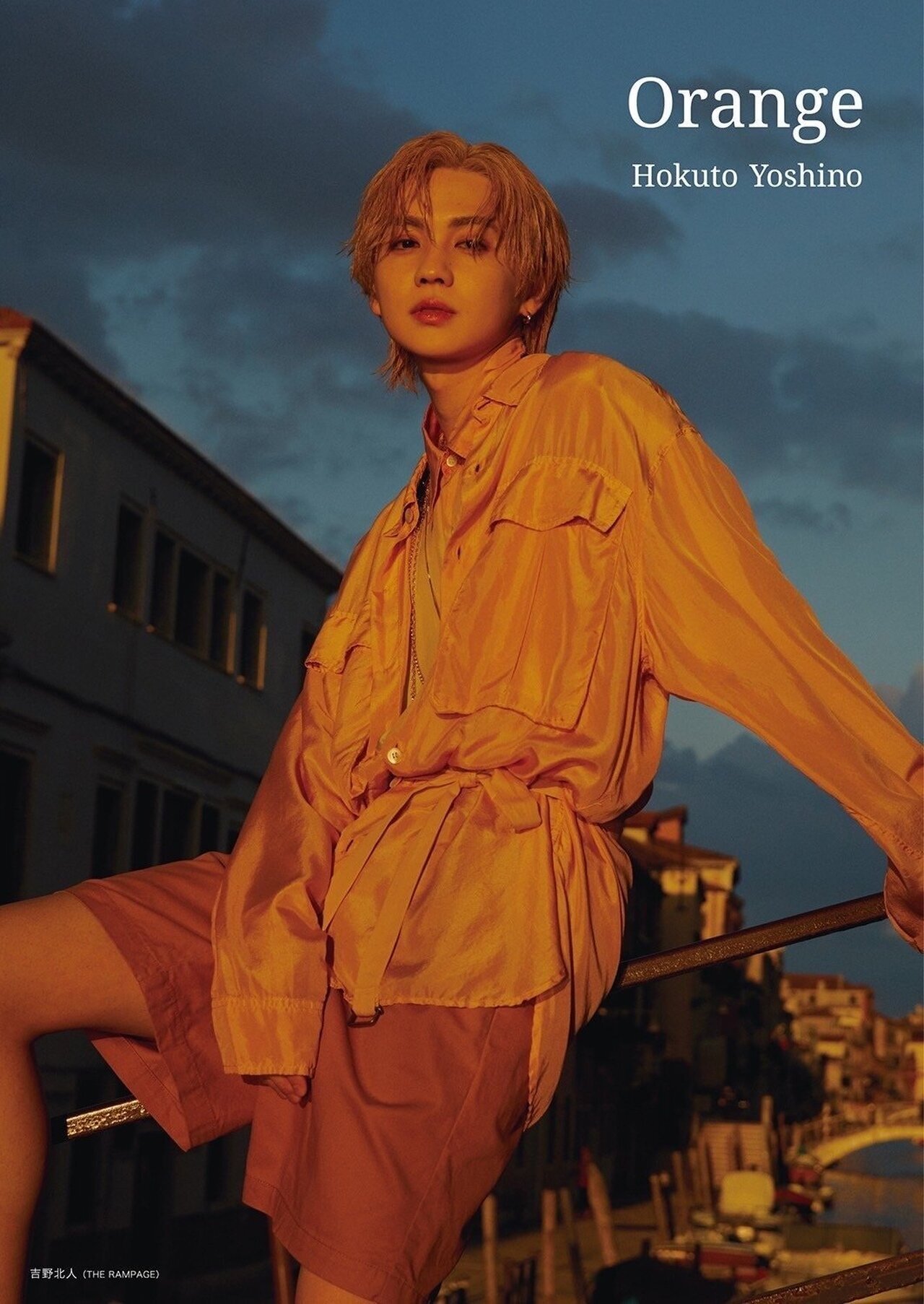 吉野北人 2nd 写真集『Orange』 2025/1/24(金)発売！ | NEWS | EXILE