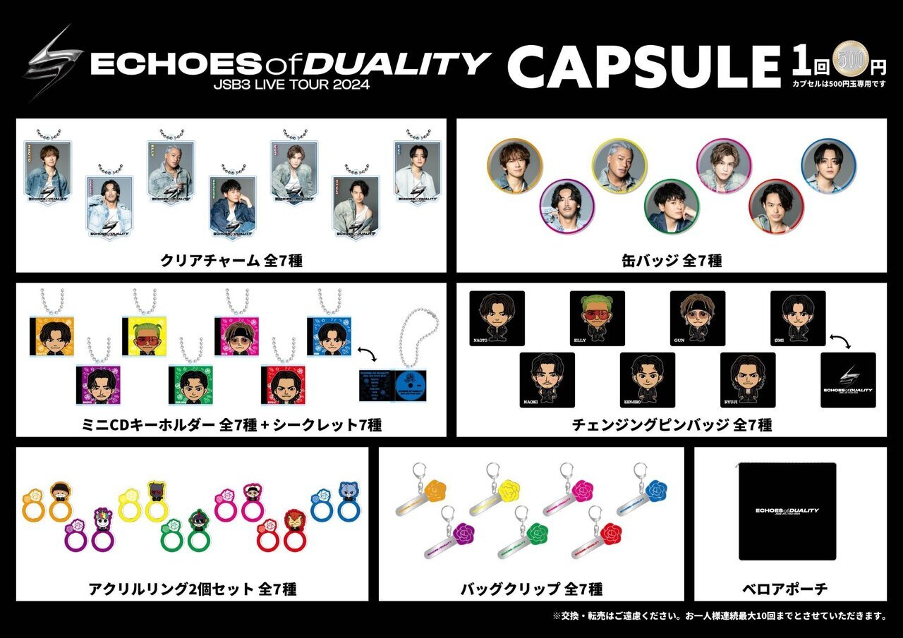 三代目 J SOUL BROTHERS LIVE TOUR 2024 