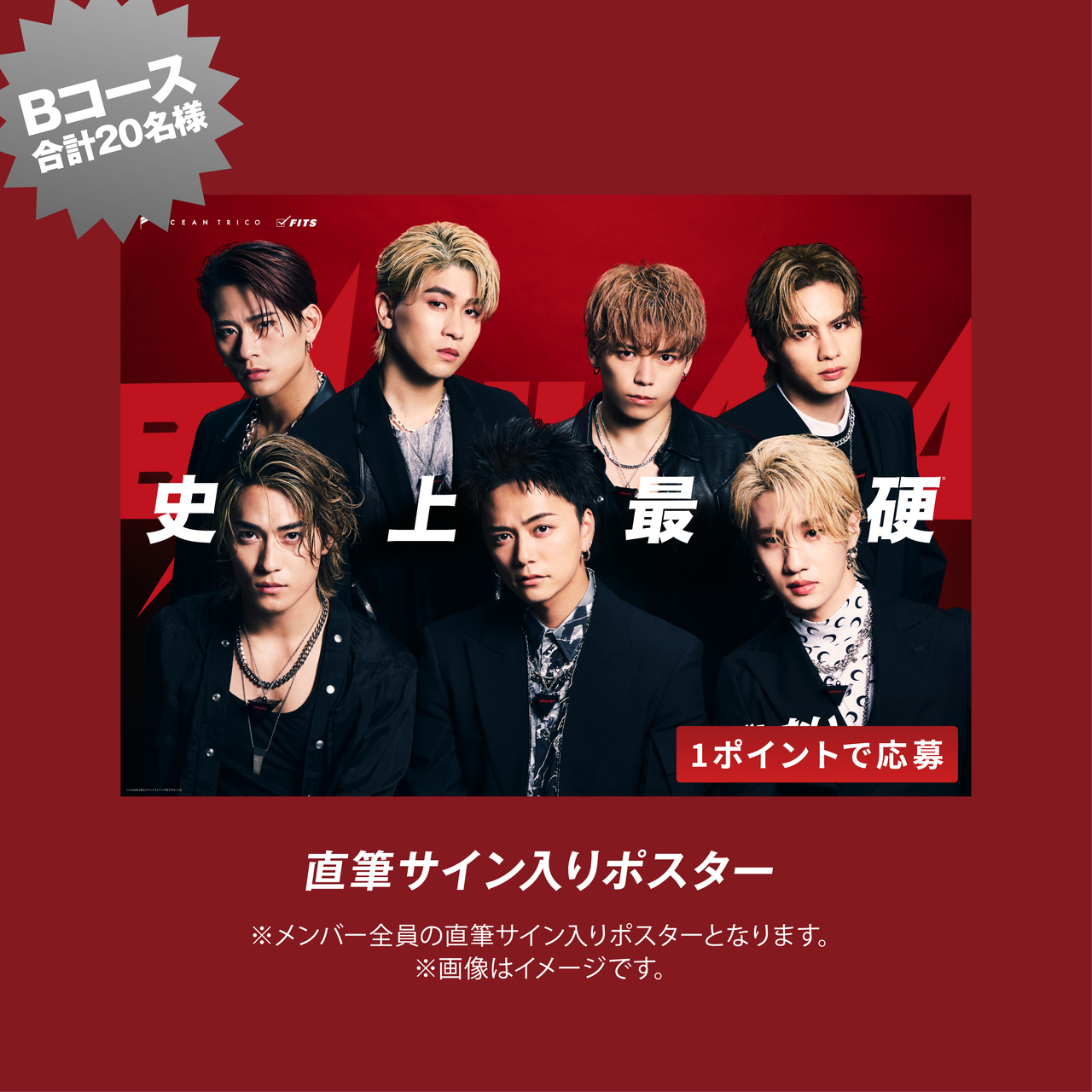 BARIKATA×BALLISTIK BOYZ 史上最硬※キャンペーン」実施決定！ | NEWS