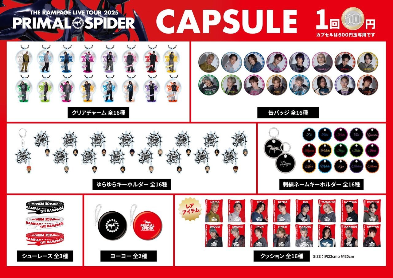 4/9(水)埼玉公演】『THE RAMPAGE LIVE TOUR 2025 