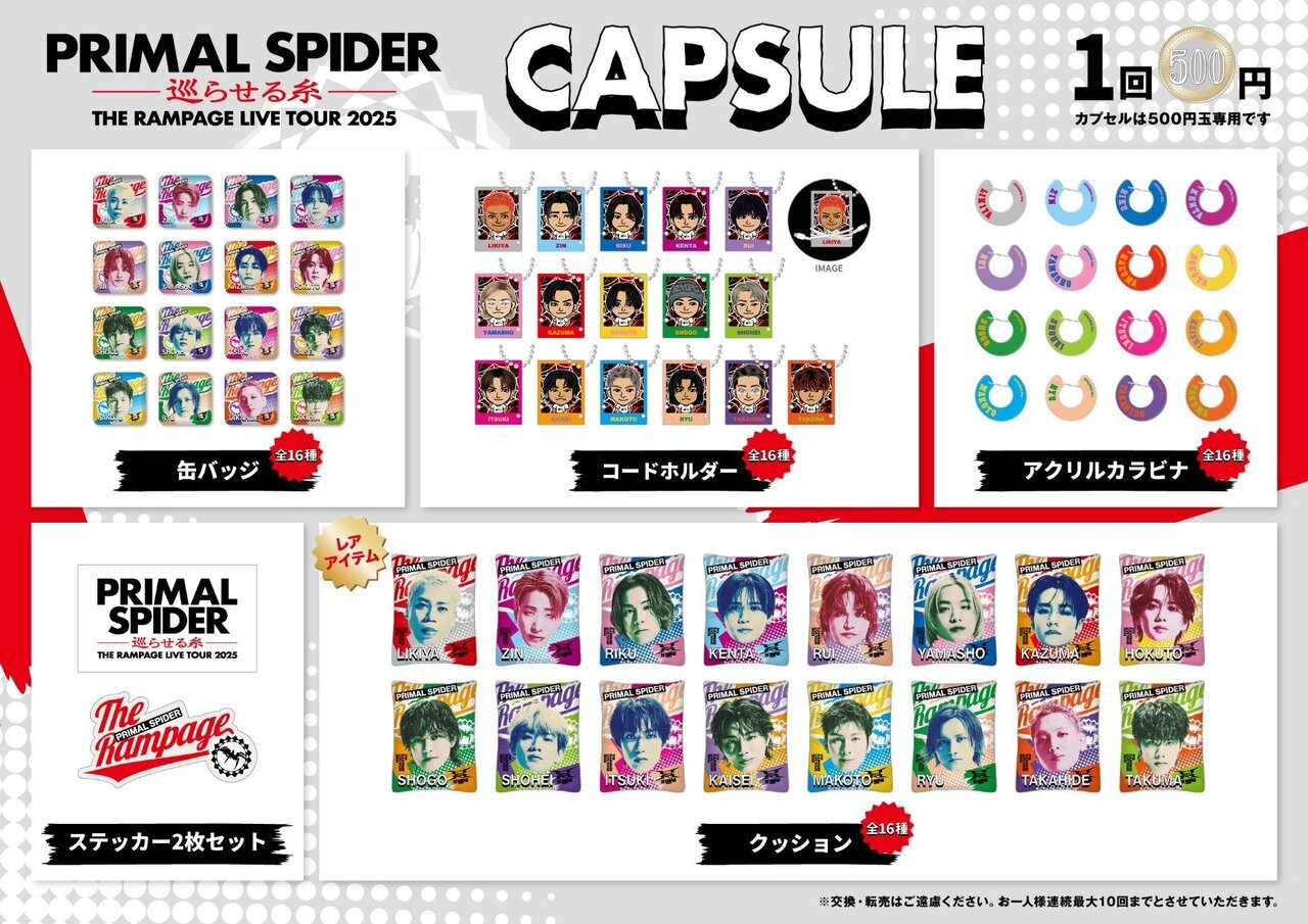 THE RAMPAGE LIVE TOUR 2025 