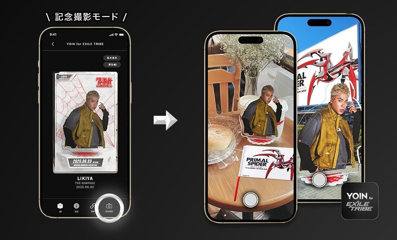 デジタルアクスタの撮影機能つき！】『THE RAMPAGE LIVE TOUR 2025