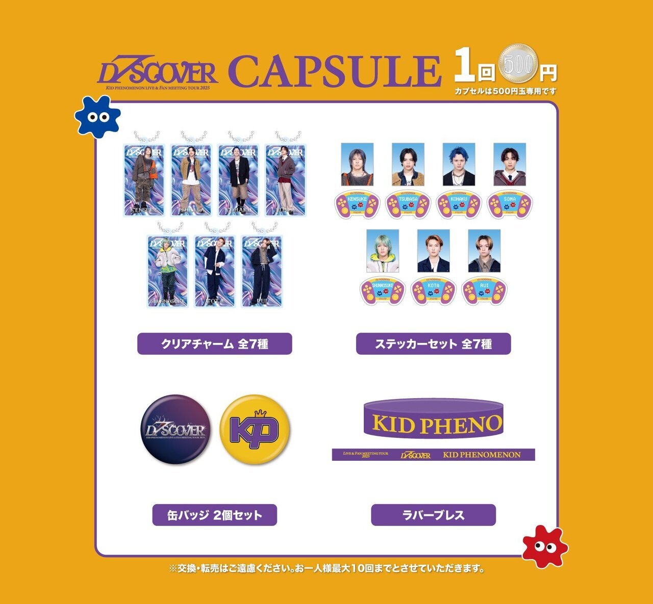 KID PHENOMENON LIVE & FAN MEETING TOUR 2025 ～D7SCOVER