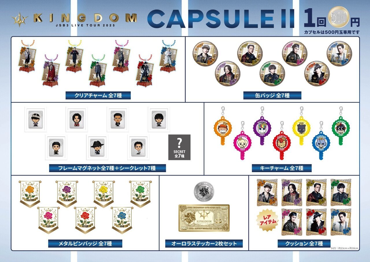 三代目 J SOUL BROTHERS LIVE TOUR 2025 