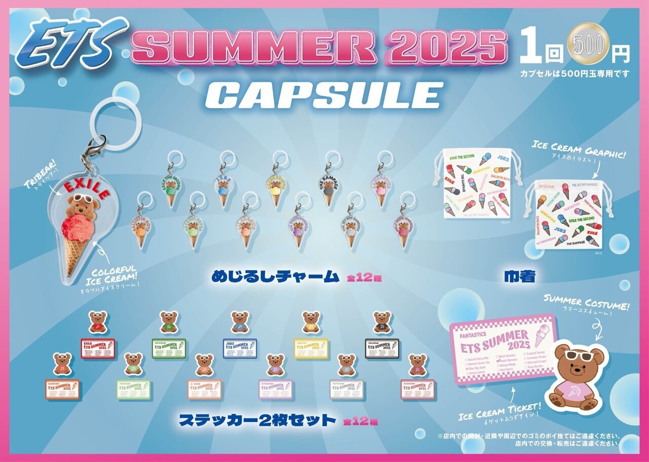 EXILE TRIBE STATION】SUMMER GOODS＆CAPSULE 2025発売決定!! | LDH