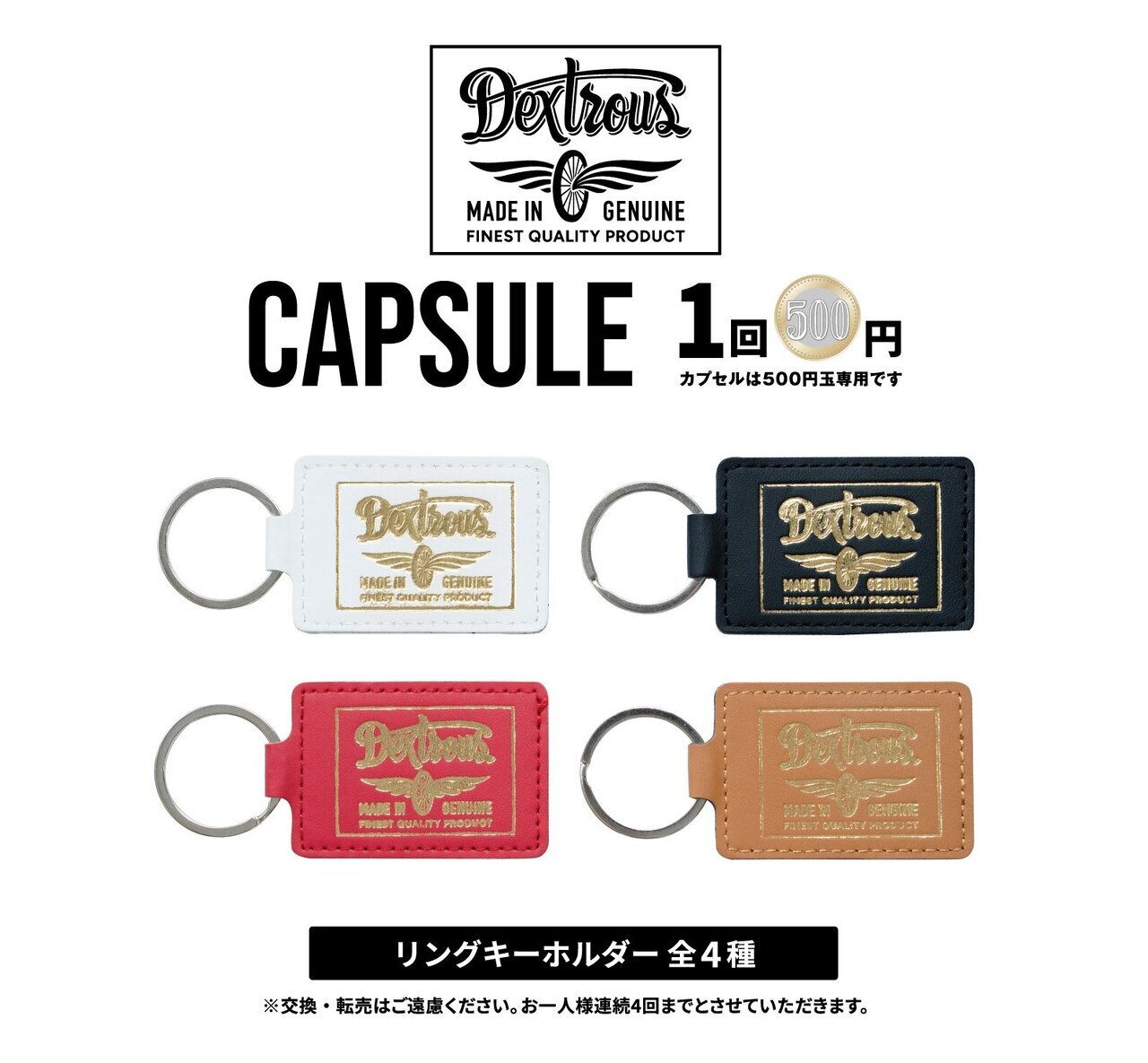 山下健二郎 完全ハンドメイドブランド『DEXTROUS』CAPSULE発売決定