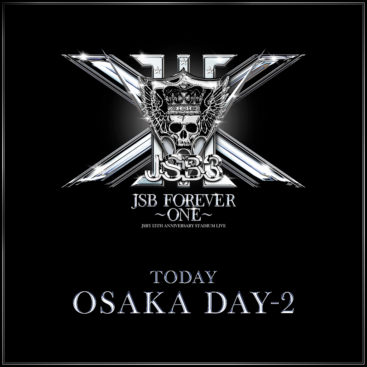 TODAY OSAKA DAY2!!】『三代目 J SOUL BROTHERS 15TH ANNIVERSARY