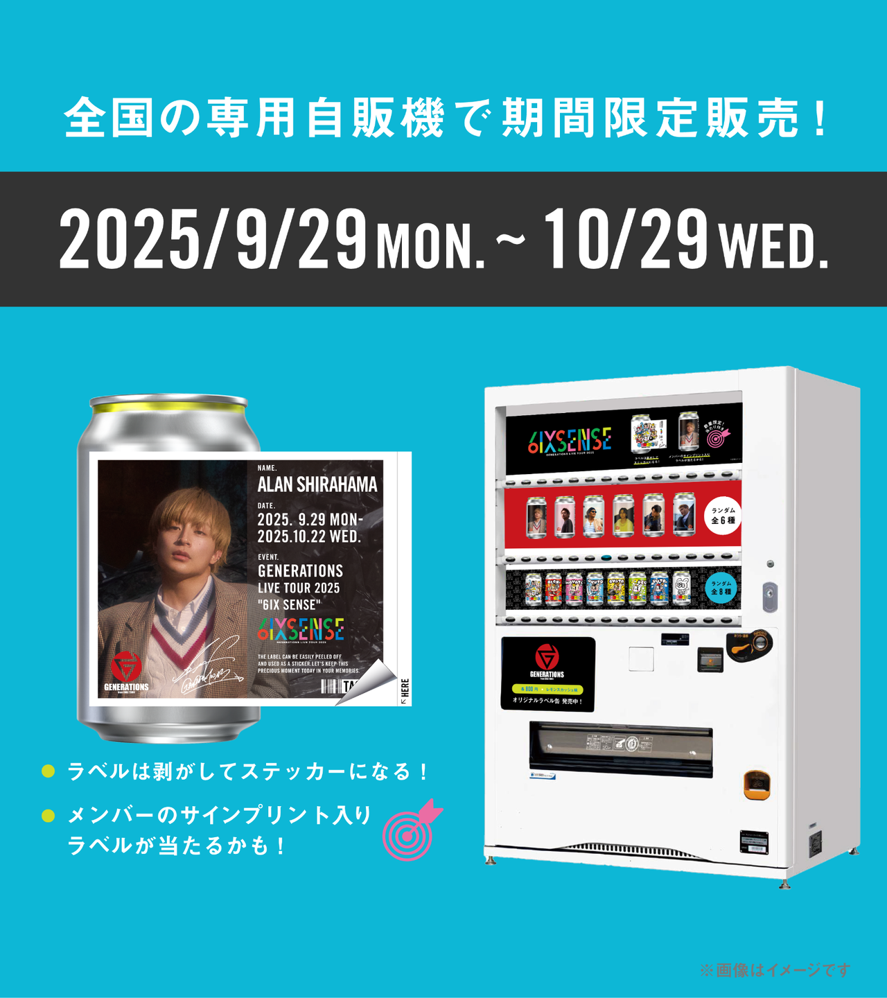 GENERATIONS LIVE TOUR 2025