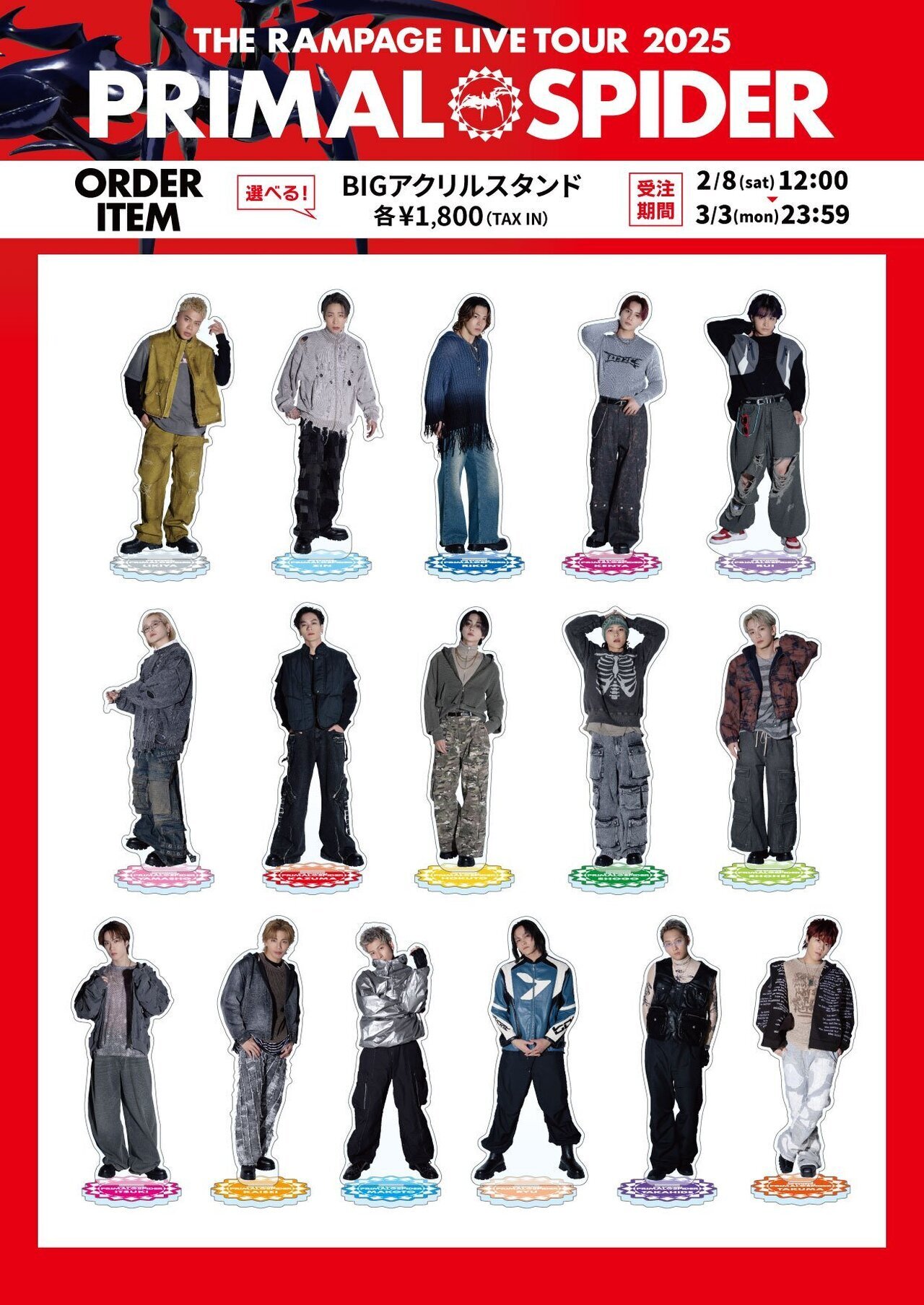 THE RAMPAGE LIVE TOUR 2025 