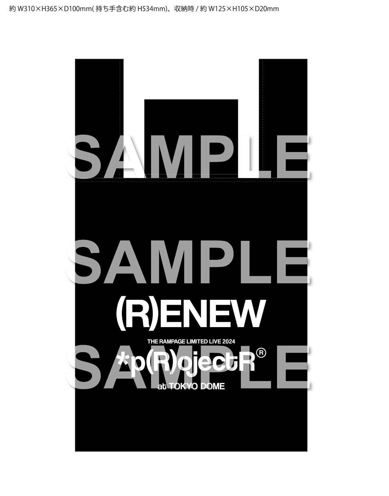 NEWS | THE RAMPAGE OFFICIAL SITE