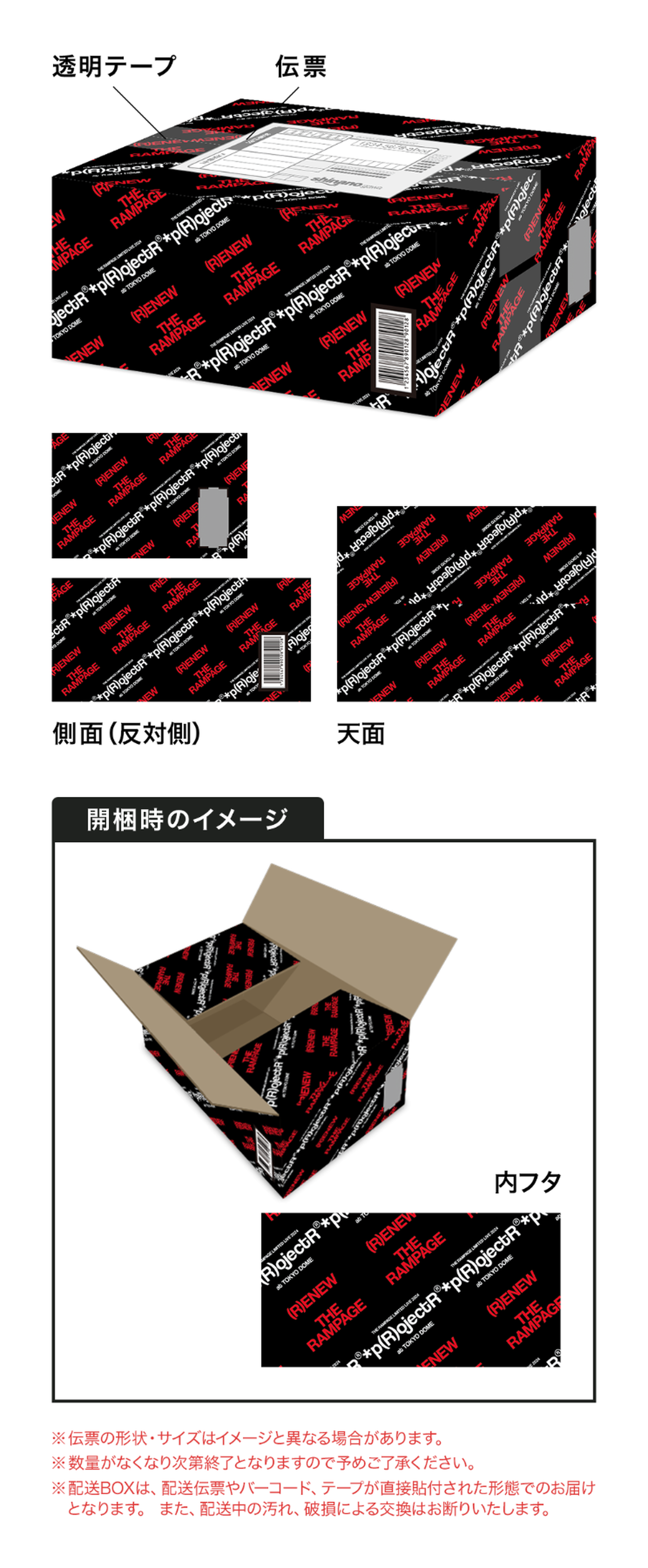 NEWS | THE RAMPAGE OFFICIAL SITE