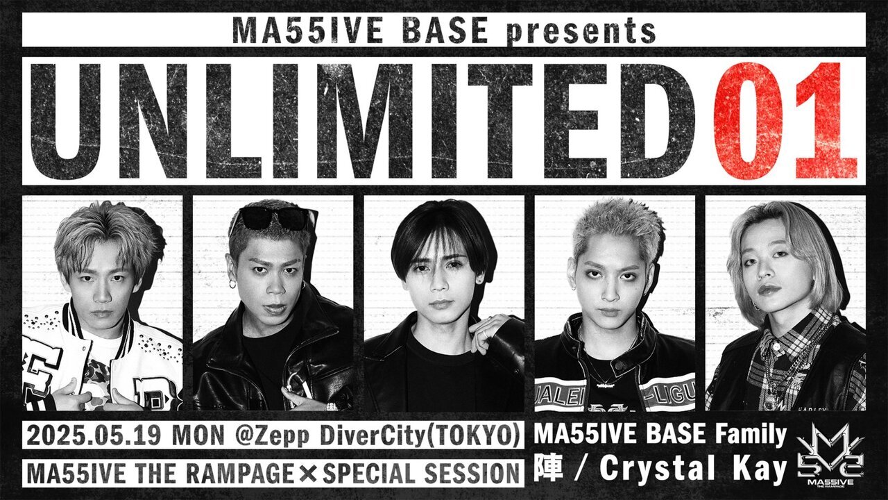 MA55IVE BASE presents UNLIMITED 01』オフィシャルグッズ発売決定