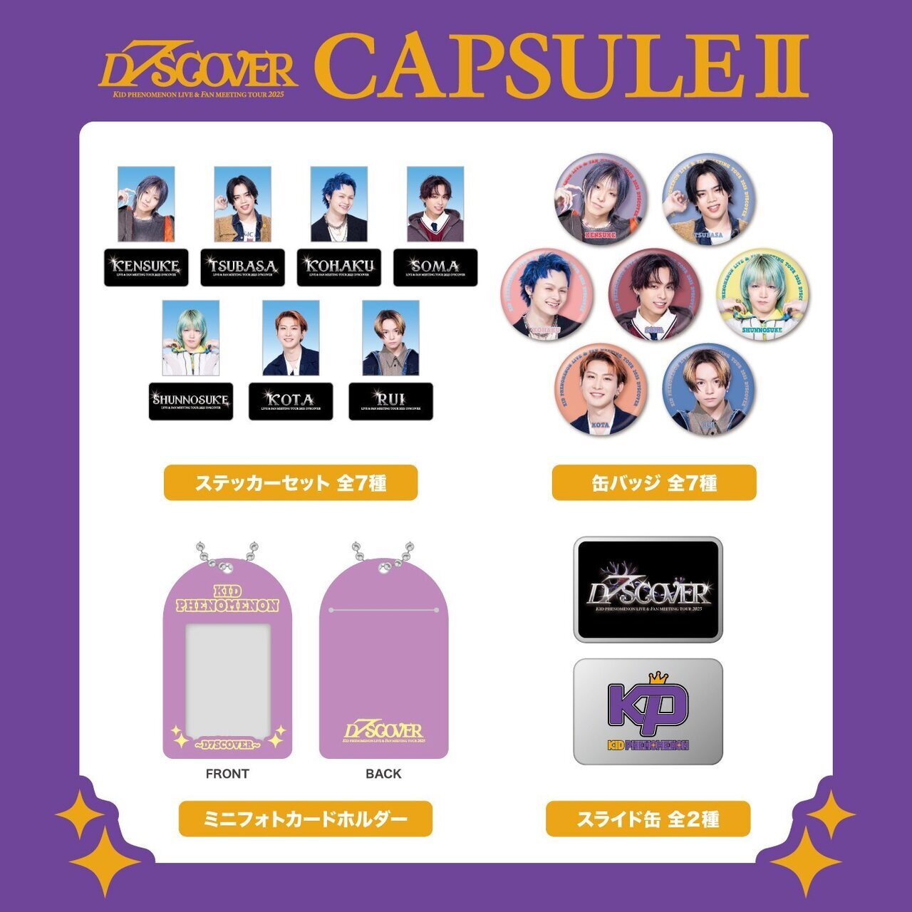 KID PHENOMENON LIVE & FAN MEETING TOUR 2025 ～D7SCOVER～』OFFICIAL