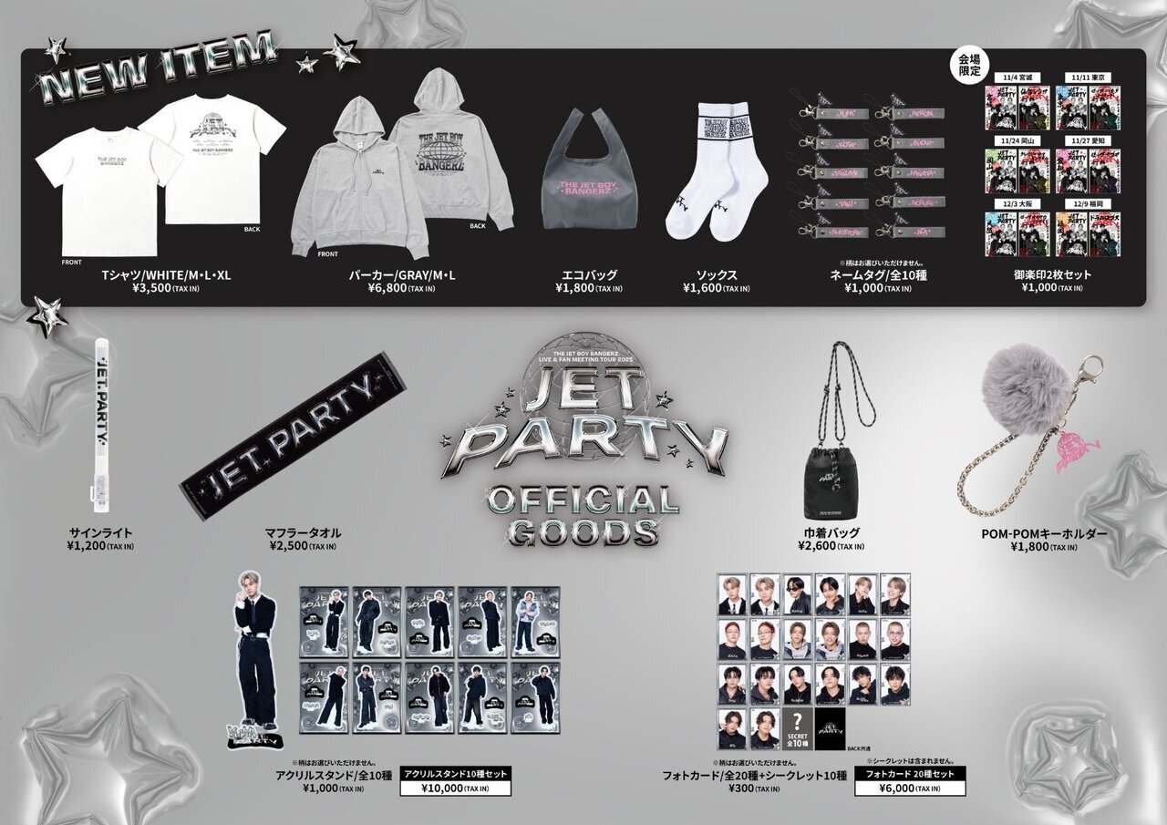 THE JET BOY BANGERZ LIVE ＆ FAN MEETING TOUR 2025 ～JET PARTY