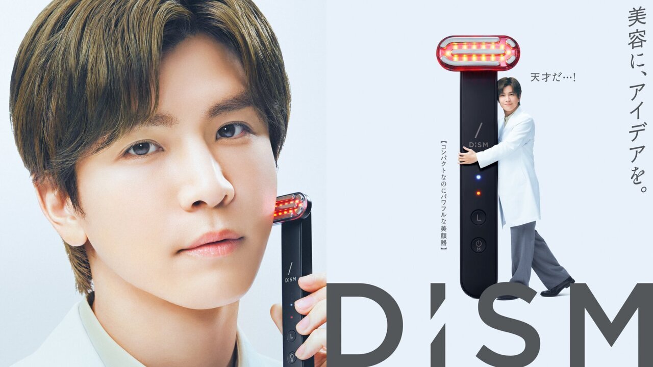 メンズスキンケアブランド『DISM』のブランドアンバサダーに岩田剛典