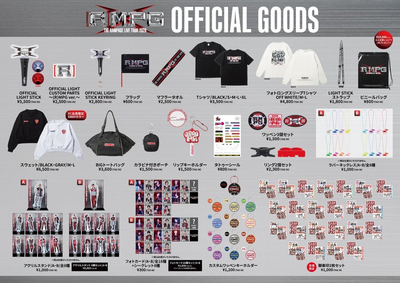 THE RAMPAGE LIVE TOUR 2026 “(R)MPG”』オフィシャルグッズ発売決定
